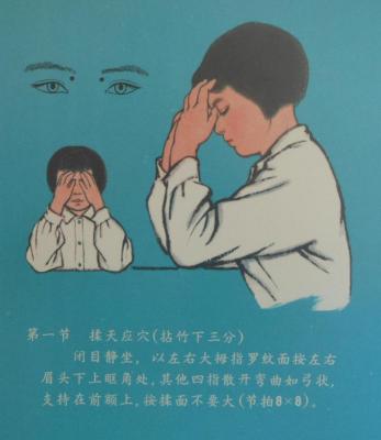 Acupressure eye exercises