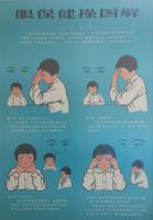 Acupressure eye exercises